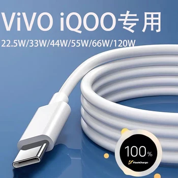 44w 66W 120W Flash Super Cable de Carga USB Tipo C Cargador de Línea de Datos Para VIVO X90 X80 X60 X70 Pro+ iQOO Z3 Z5 Z6 9 8 7 Pro Neo 5 7