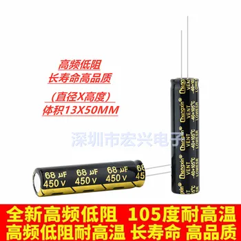 De alta frecuencia y baja resistencia 450v68uf volumen 68uf450v 13x50 LCD adaptador de corriente del condensador electrolítico