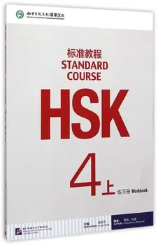Chino HSK Curso Estándar Libro 4