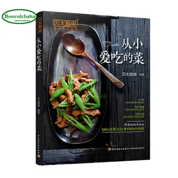 168 buenos alimentos clásico Chino, platos encanta comer desde la Infancia libro de cocina