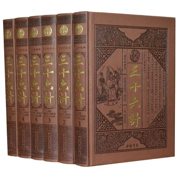 Chino original libro con ninguna abreviación: Treinta y Seis de las Estratagemas,Chino Militares clásicos de la literatura para la recolección y el aprendizaje
