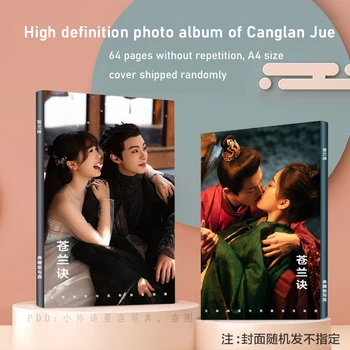 Cang Lan Jue Serie de TV de los Alrededores Wang Hedi y Yu Shuxin Colección de Fotos de Cang Lan Jue Álbum de la Colección de Edición de Regalo de Cumpleaños
